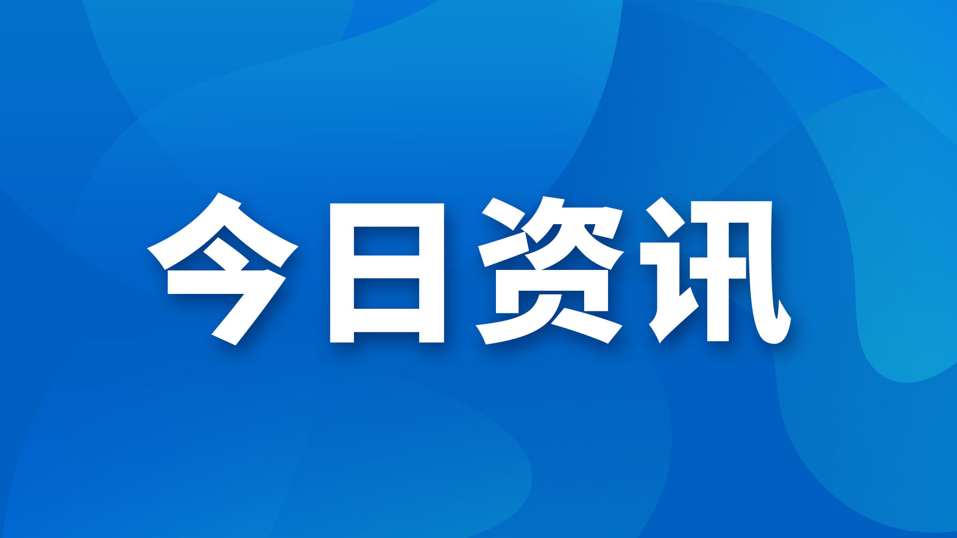 万亿即时零售时代，配送履约服务商如何卡位“新基建”？