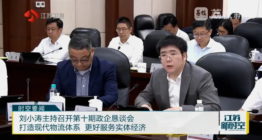 省长召开政企恳谈会，中联即送现场建言